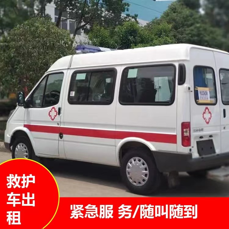 黄冈重症监护救护车出租护送